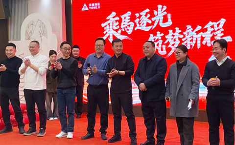 乘马逐光，筑梦新程｜永基精密2026春酒晚宴圆满举办
